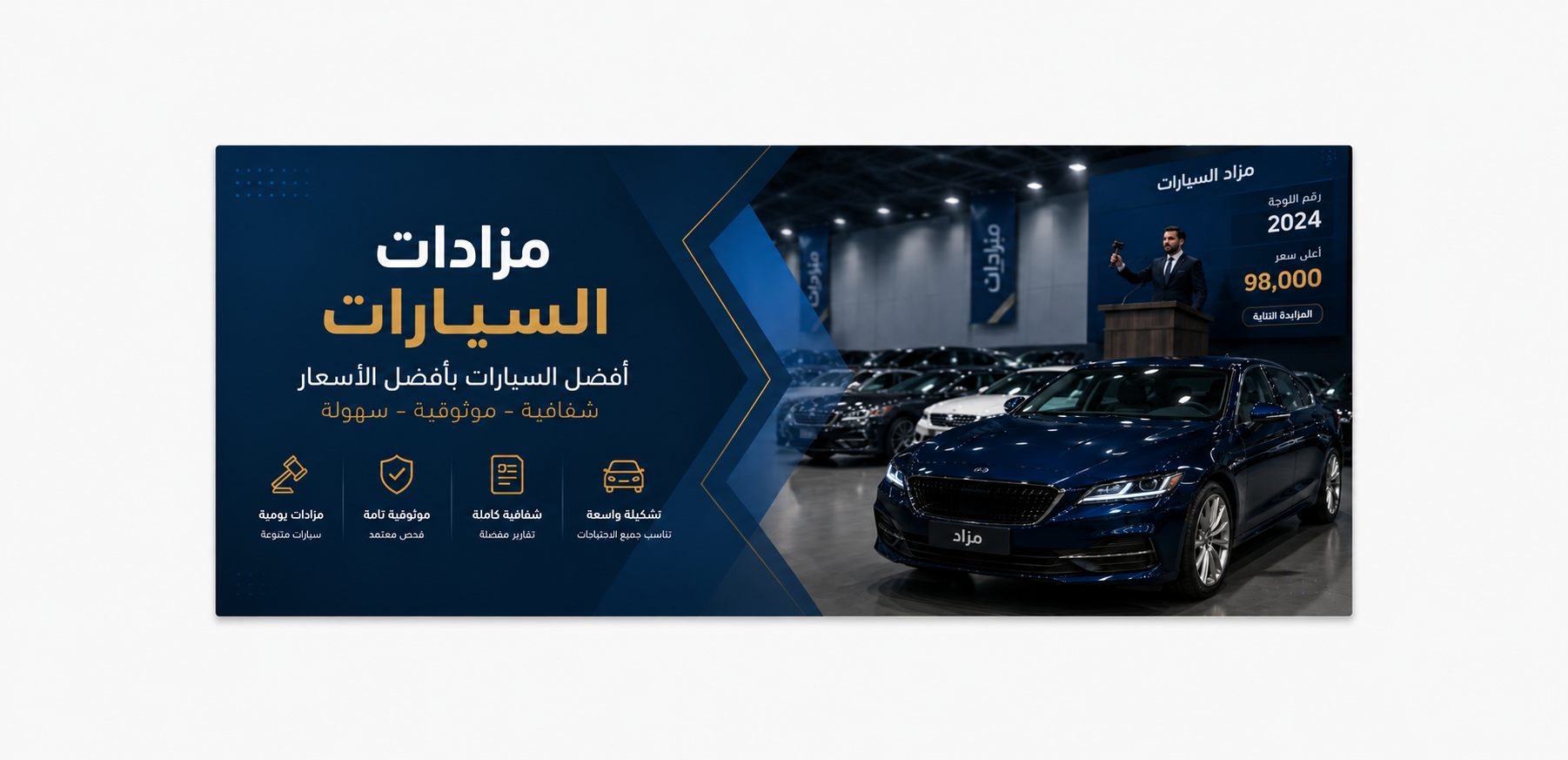 banner slide